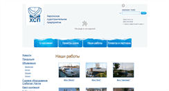 Desktop Screenshot of hsp.com.ua