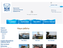 Tablet Screenshot of hsp.com.ua